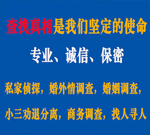 关于南阳慧探调查事务所